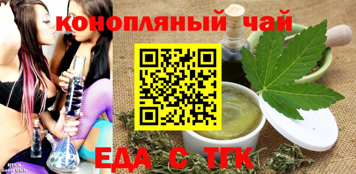 Сухой Лог  Еда ТГК марихуана  Вход с VPN 