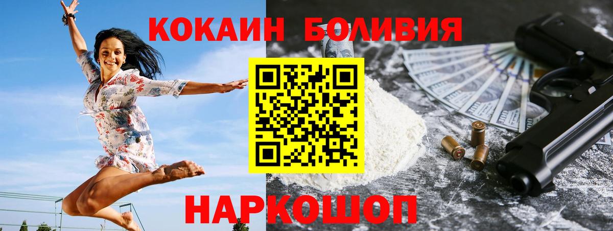 КОКАИН  Кокаин 97%  Вход с VPN  Сухой Лог 