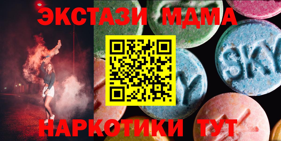 купить наркотики сайты  Вход с VPN  Сухой Лог  Ecstasy VHQ 