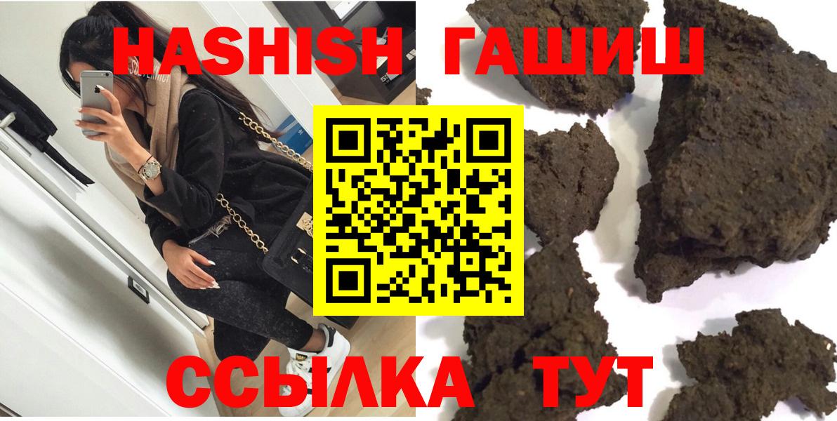 ГАШ  Вход с VPN  Сухой Лог  Гашиш индика сатива  ГАШИШ hashish 