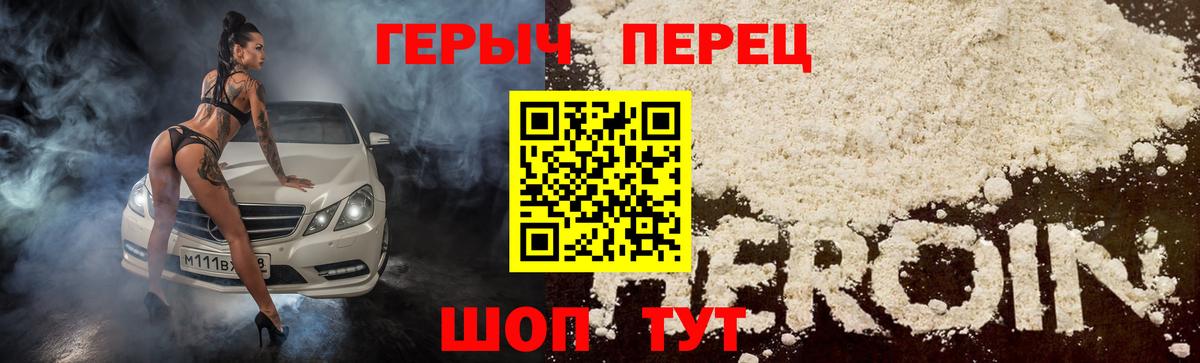 Героин Афган  Вход с VPN  ГЕРОИН  Сухой Лог 