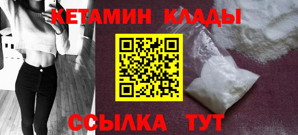 КЕТАМИН VHQ  Вход с VPN  Сухой Лог 