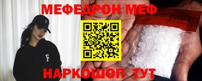 мяу мяу кристалл Старая Купавна