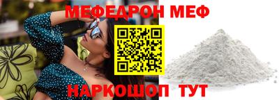 мяу мяу кристалл Старая Купавна