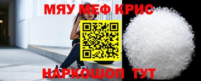 мяу мяу кристалл Старая Купавна