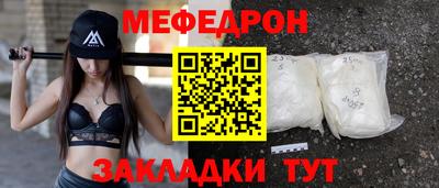 мяу мяу кристалл Старая Купавна