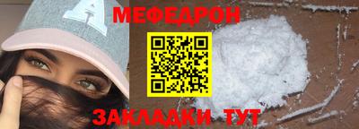 мяу мяу кристалл Старая Купавна