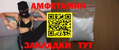 амф Ставрополь