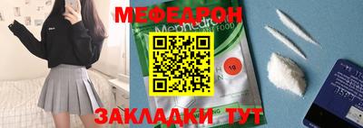 мяу мяу кристалл Старая Купавна
