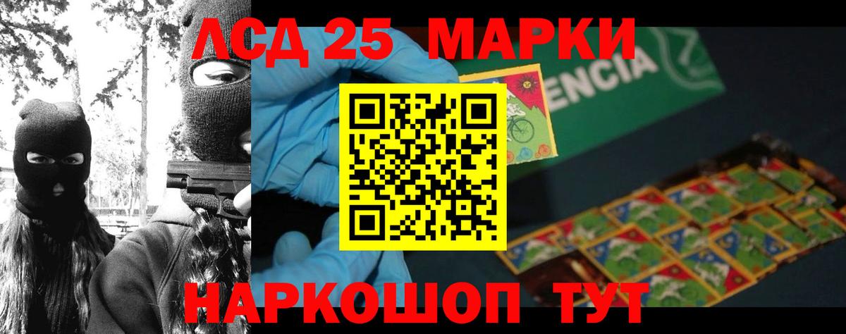 LSD-25 экстази кислота Сухой Лог