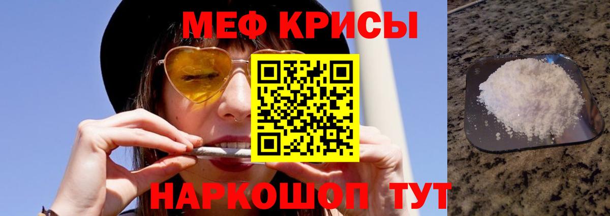 Сухой Лог  МЕФ кристаллы  МЕФ мяу мяу  Вход с VPN 