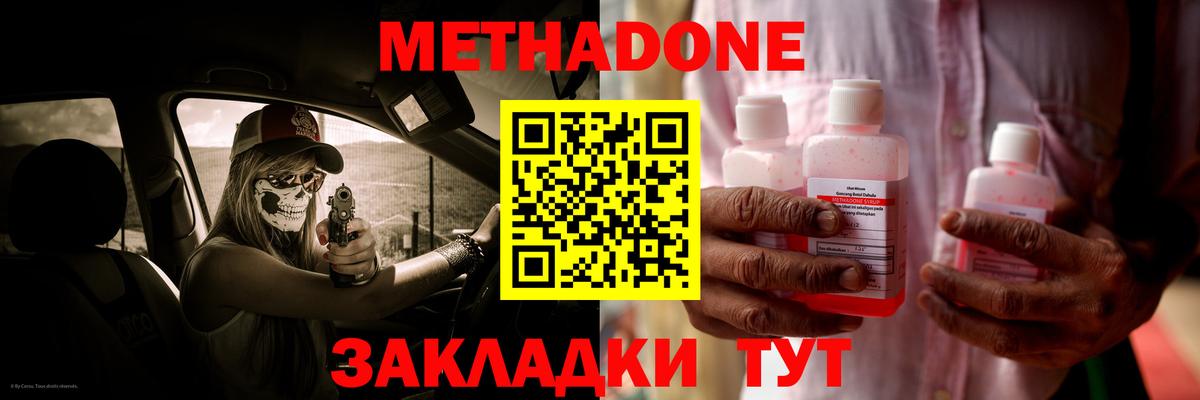 Метадон мёд  mega зеркало  Сухой Лог  площадка какой сайт  Вход с VPN  Метадон белоснежный 
