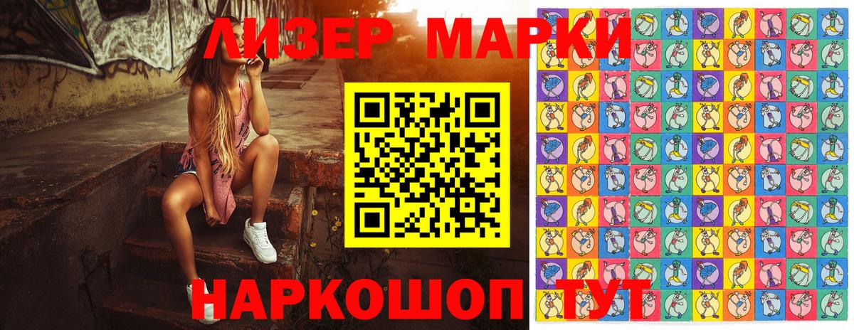 Наркотические марки 1,5мг Сухой Лог