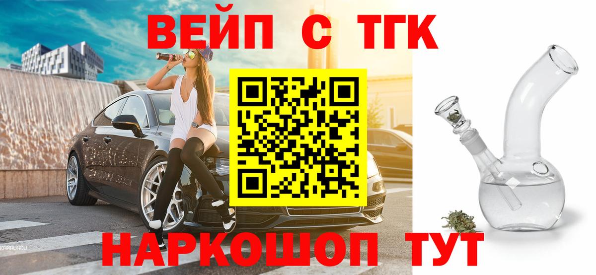 ТГК THC oil Сухой Лог